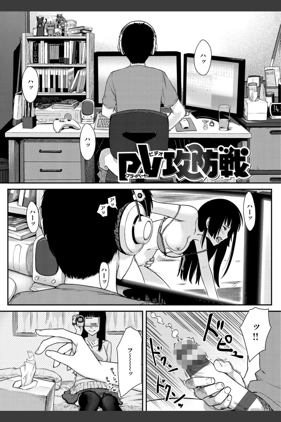 おんなのこのおうちえっち