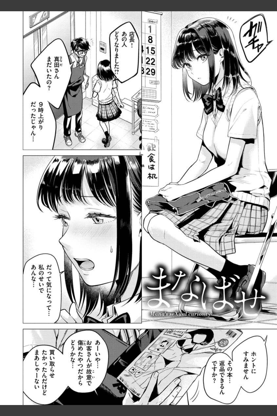 ななまん