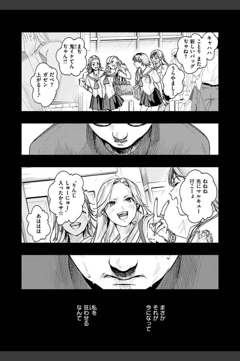 アオハルコンプレックス【デジタル特装版】
