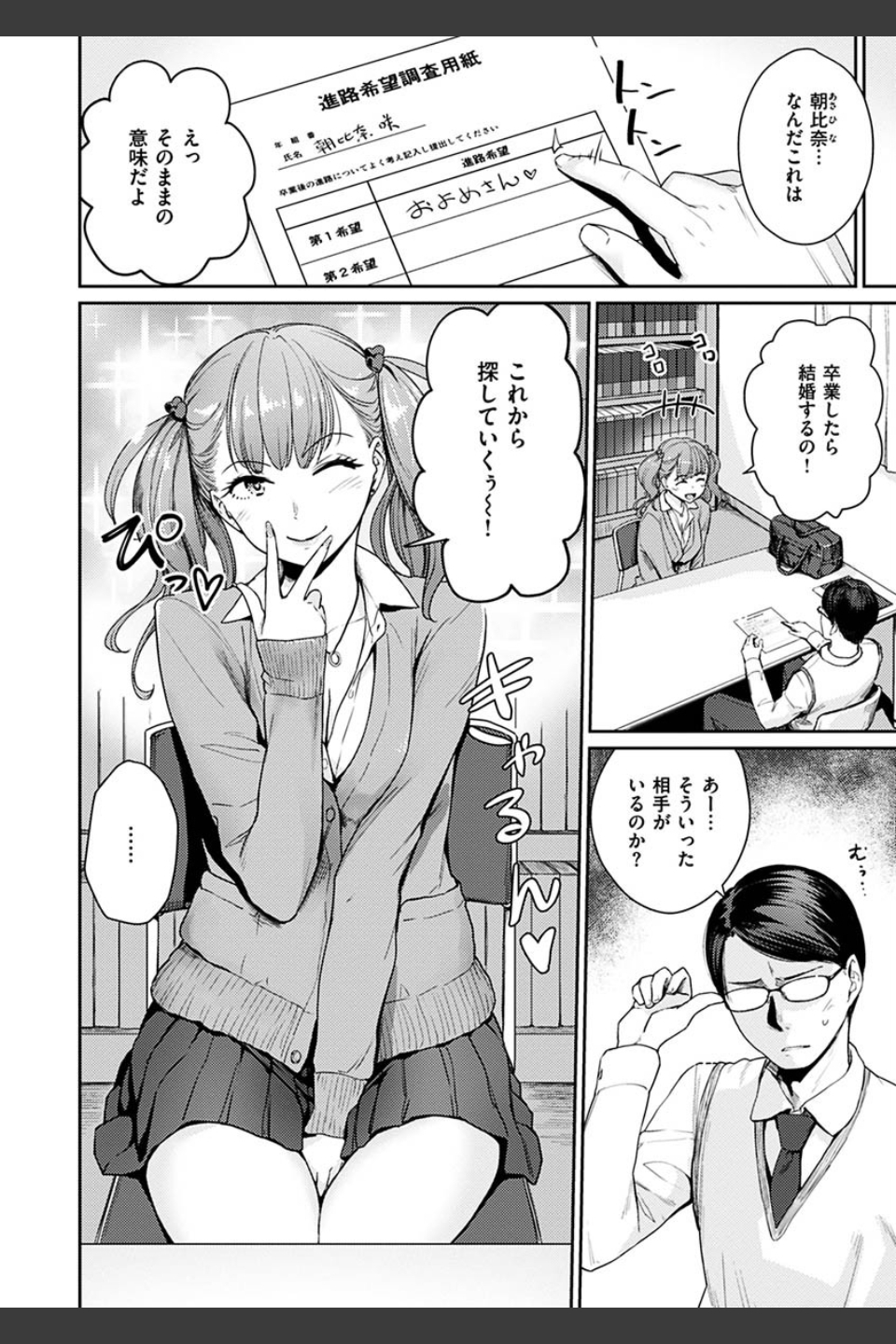 おんなのこのがっこうせっくす