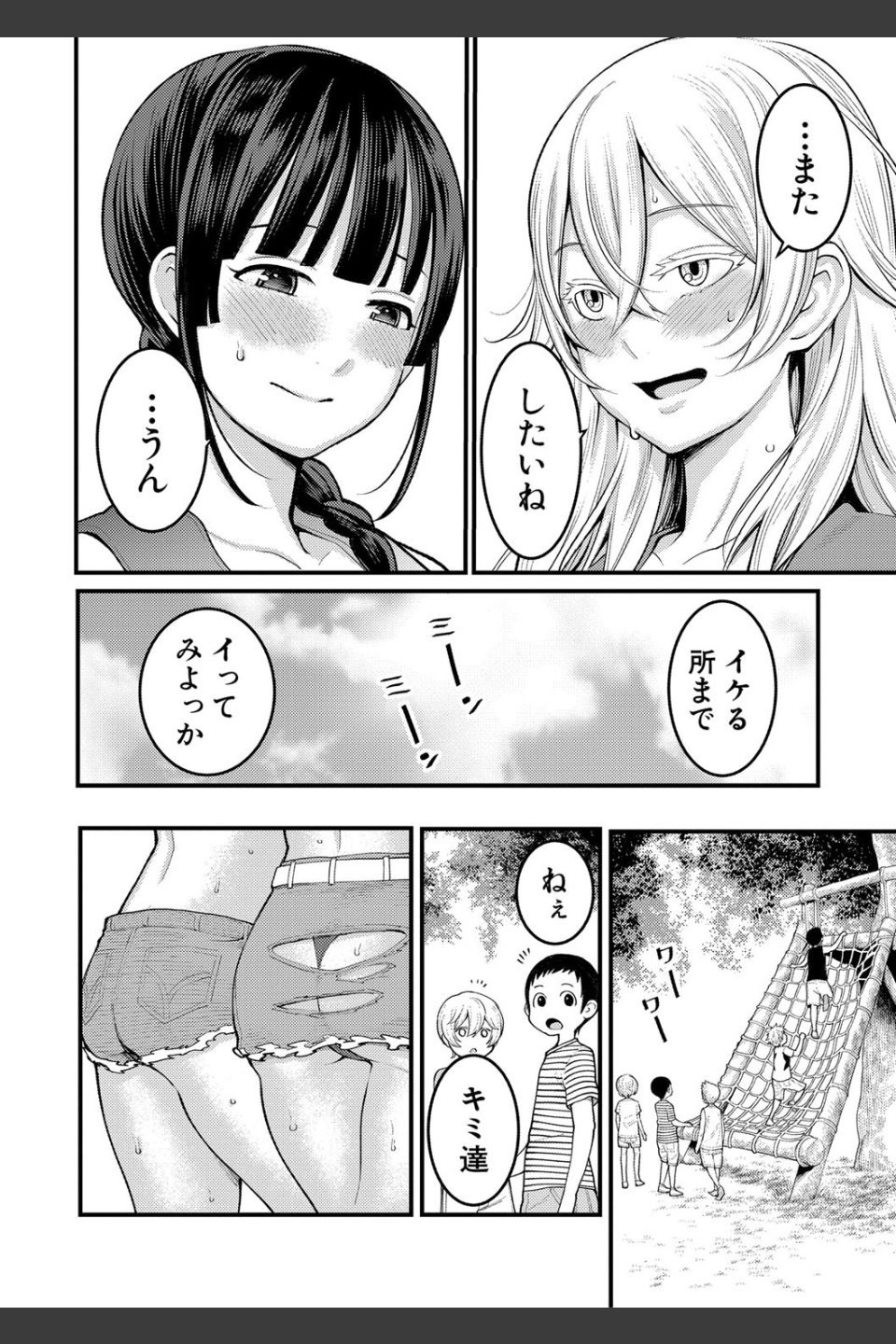 超おね×パコパコパコ