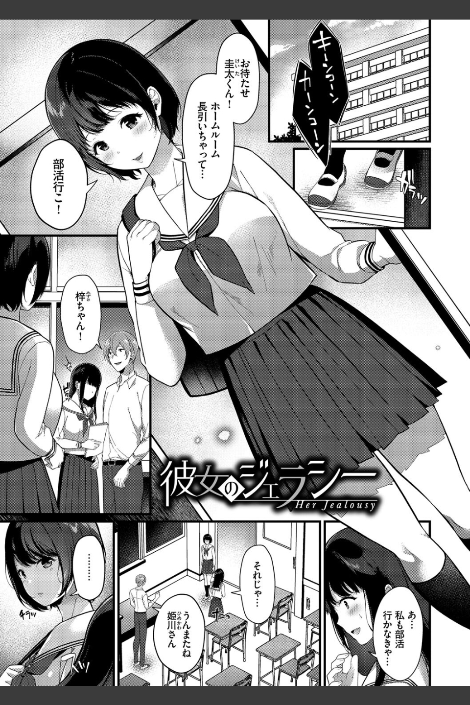 求愛プラン 【FANZA限定】【デジタル特装版】
