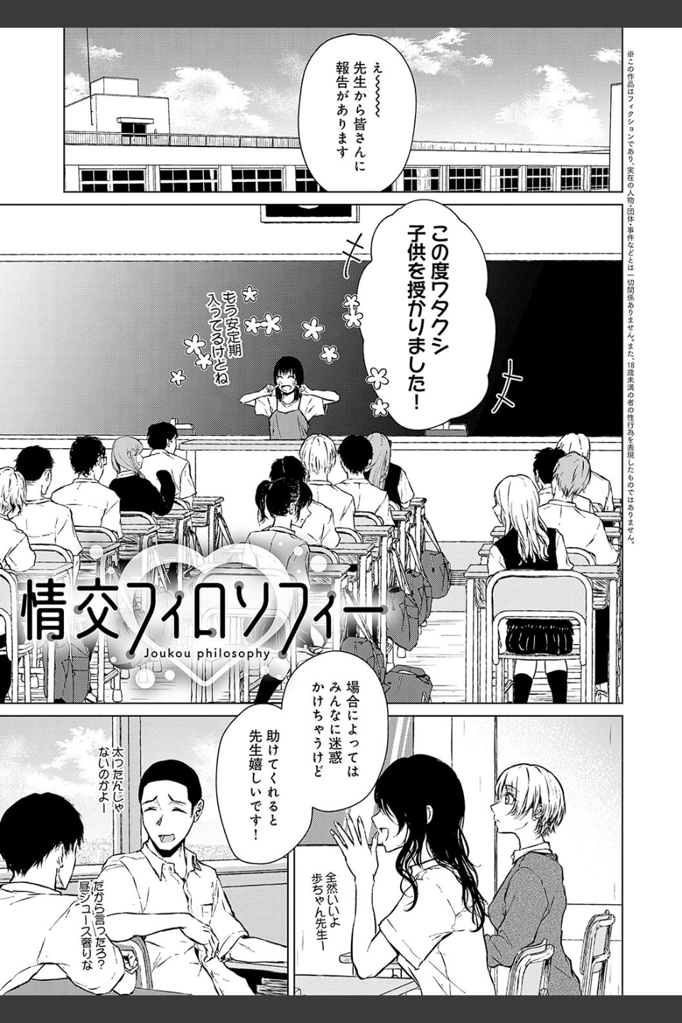 これから 【デジタル特装版】