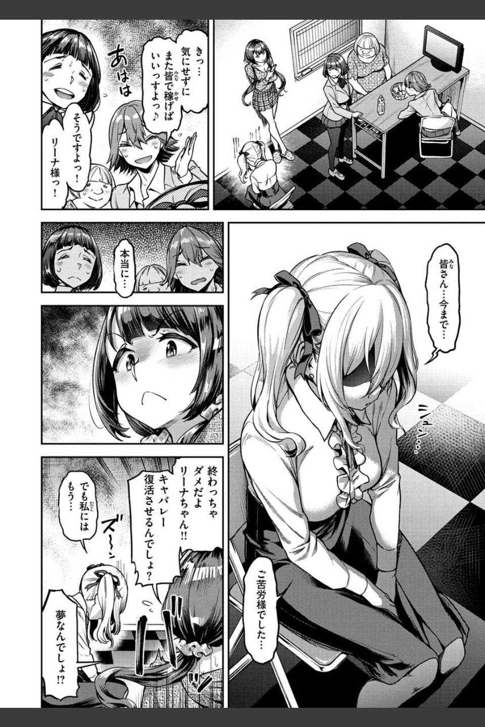 穴あきガール！！！【デジタル特装版】