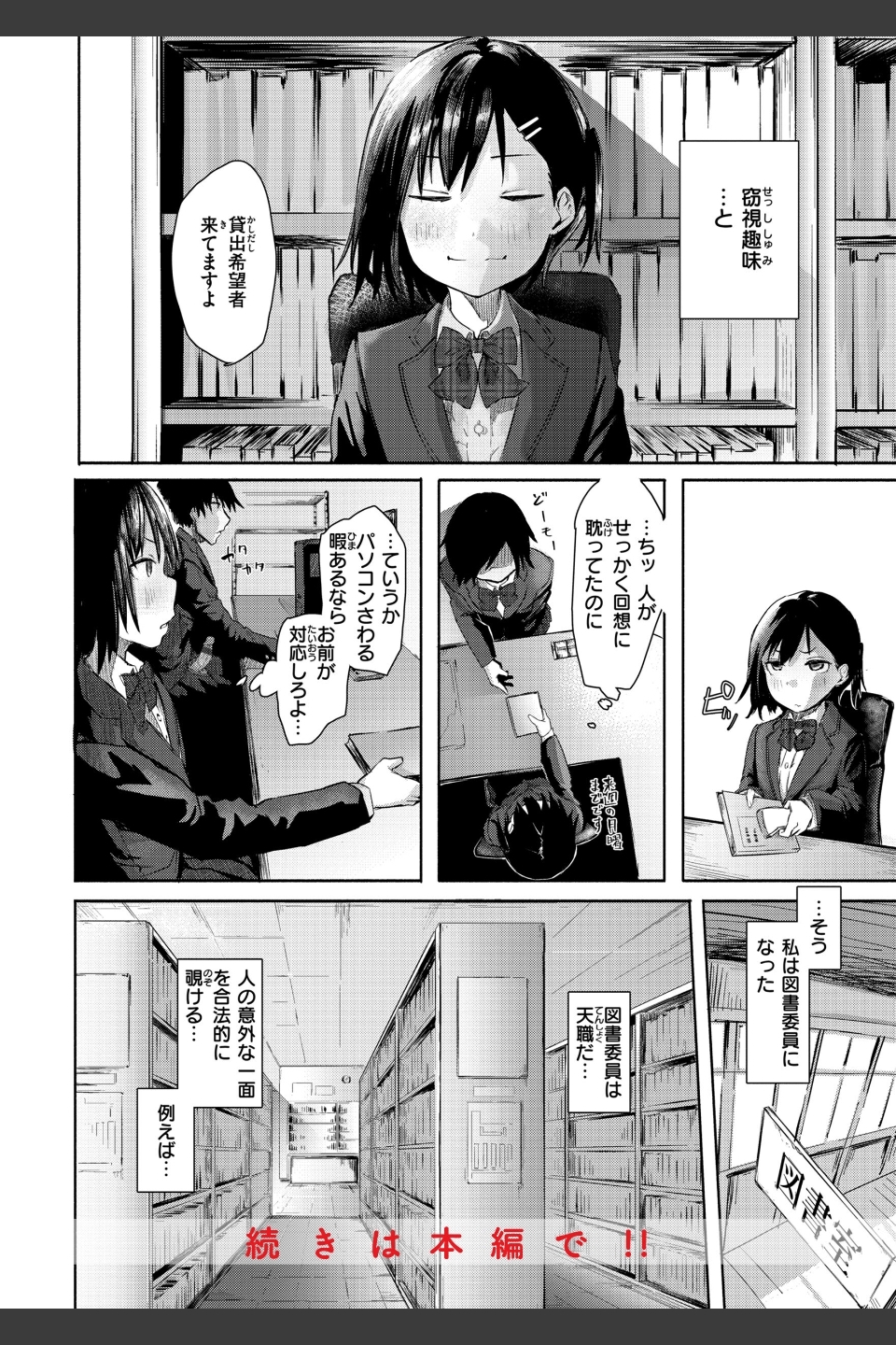 オホ声の響く街