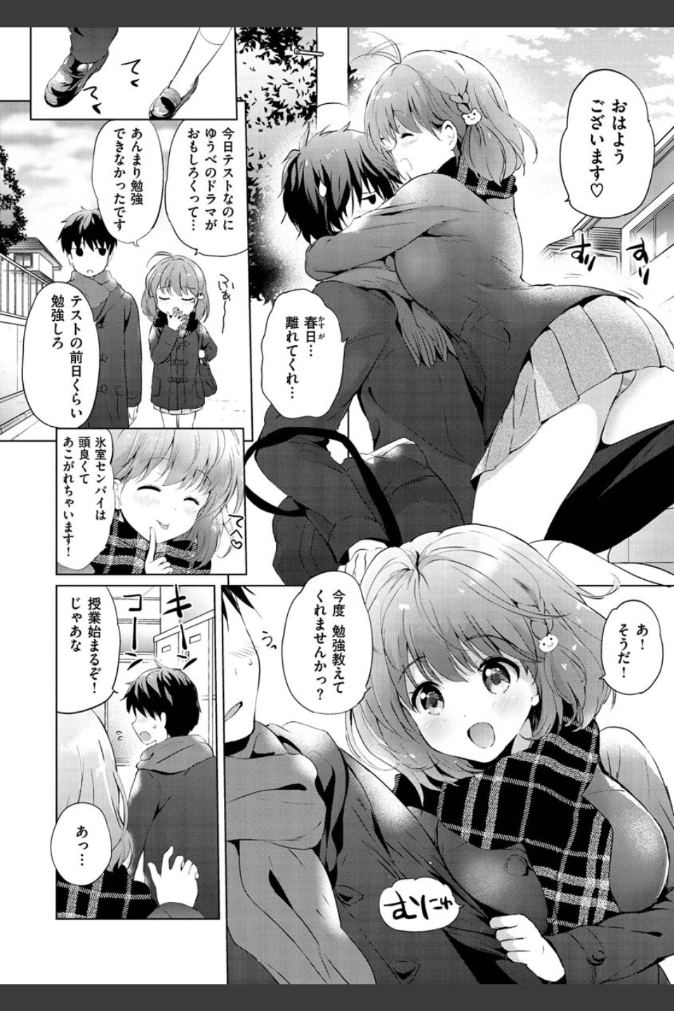 にじいろパフューム