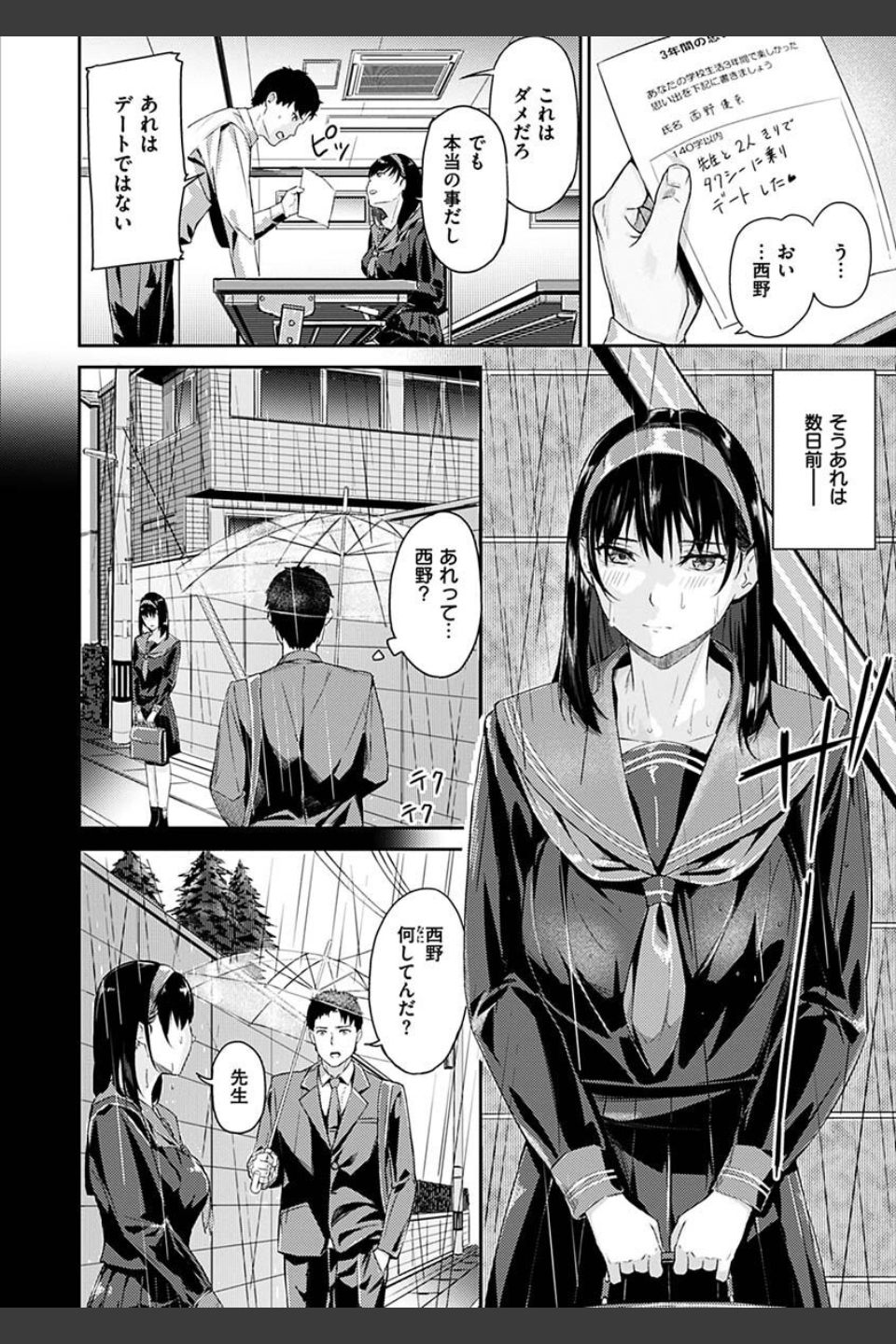 初イキ