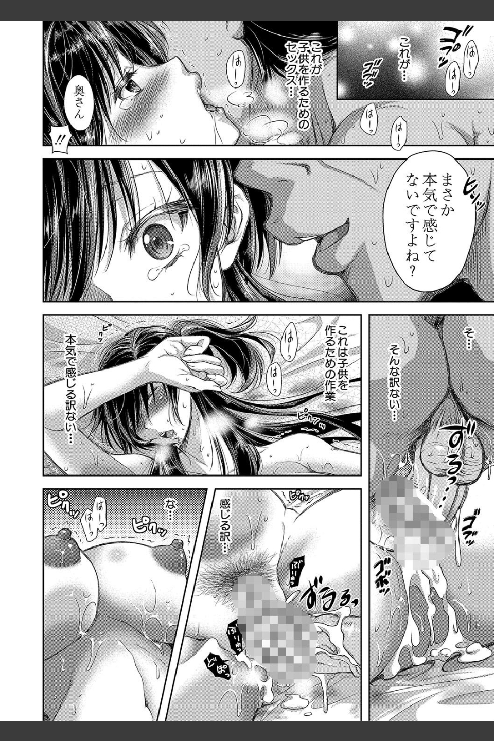 妻とられ【電子版特典付き】
