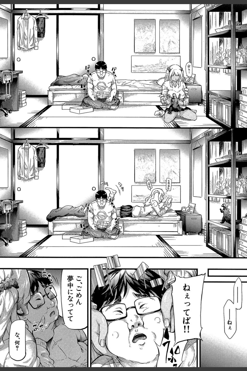 ギャルトモ▽ハーレム【立ち読み付き】