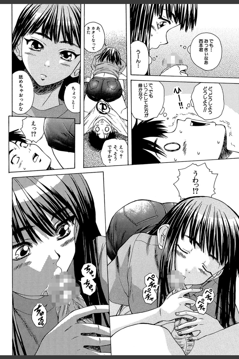 教師と生徒と【第1話立ち読み付き】