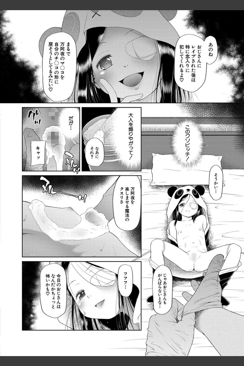 おさない悪戯【1話立ち読み付き】
