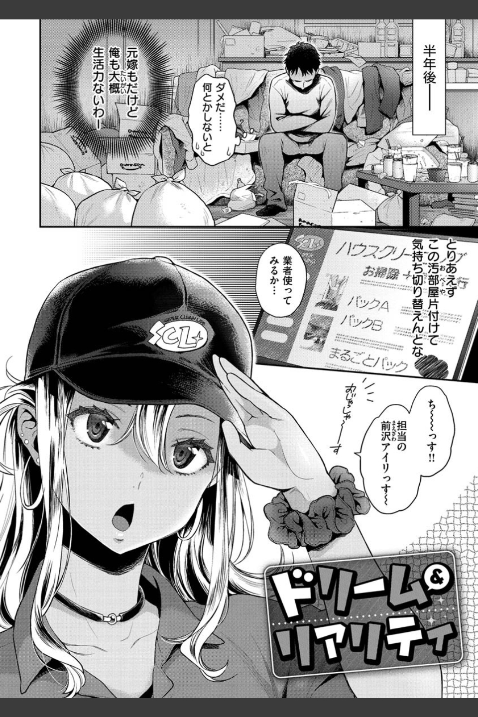 いま…シたいの。