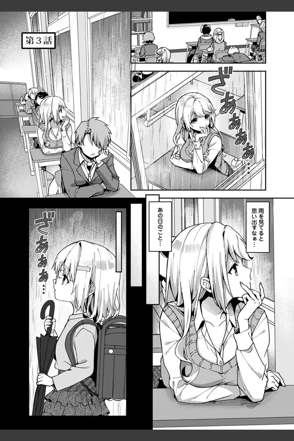 あまあま小悪魔