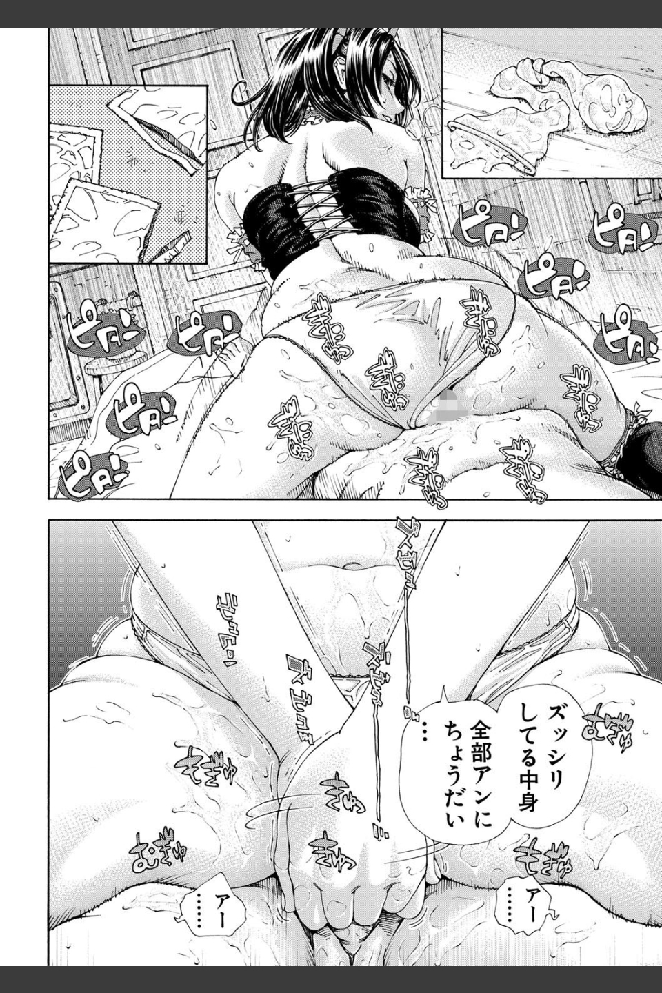 アラルガンド