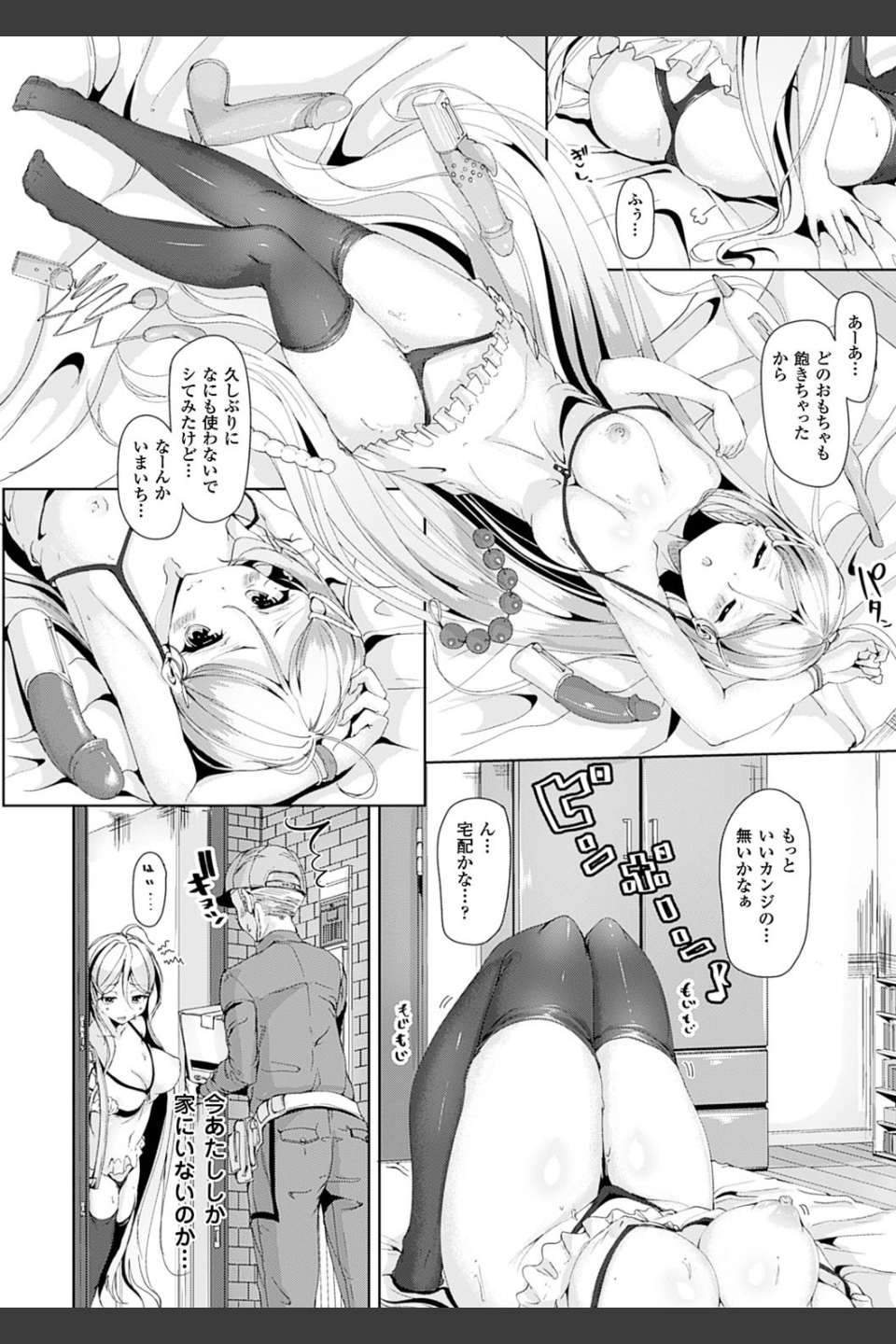 えくすたしーホリック