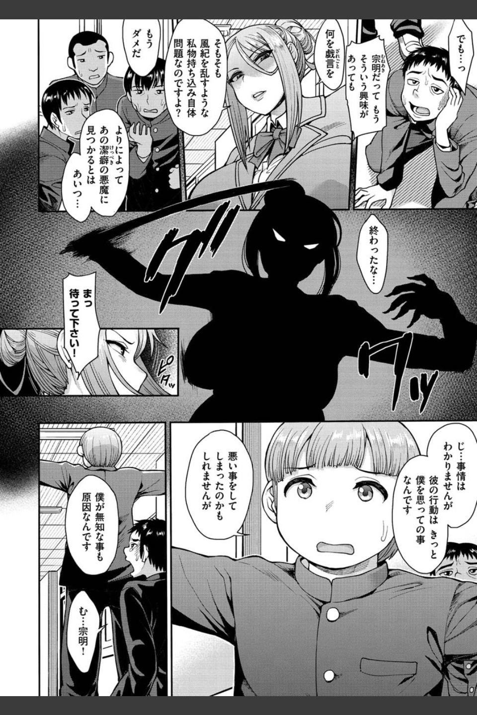 むいちゃいました！