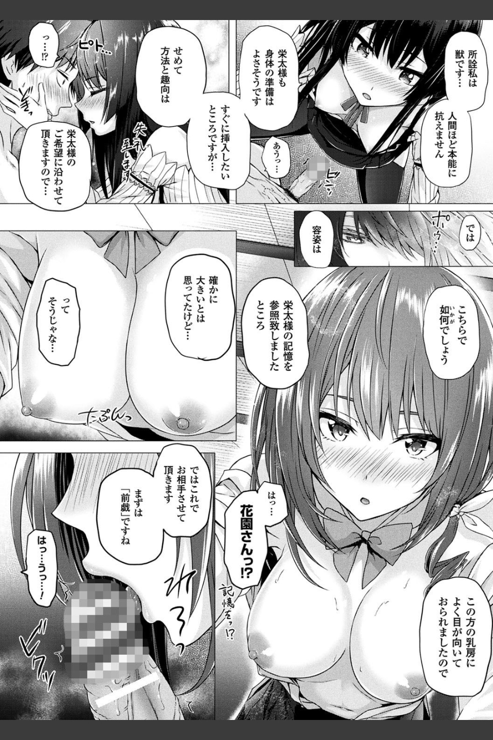異世界の魔法使い