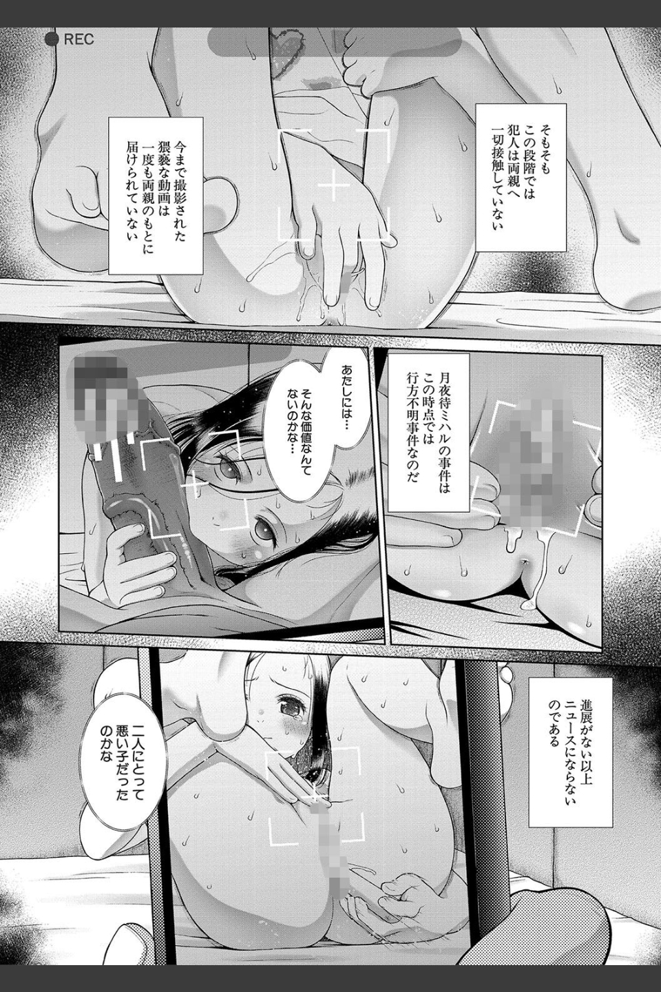 囚えて犯して孕ませて