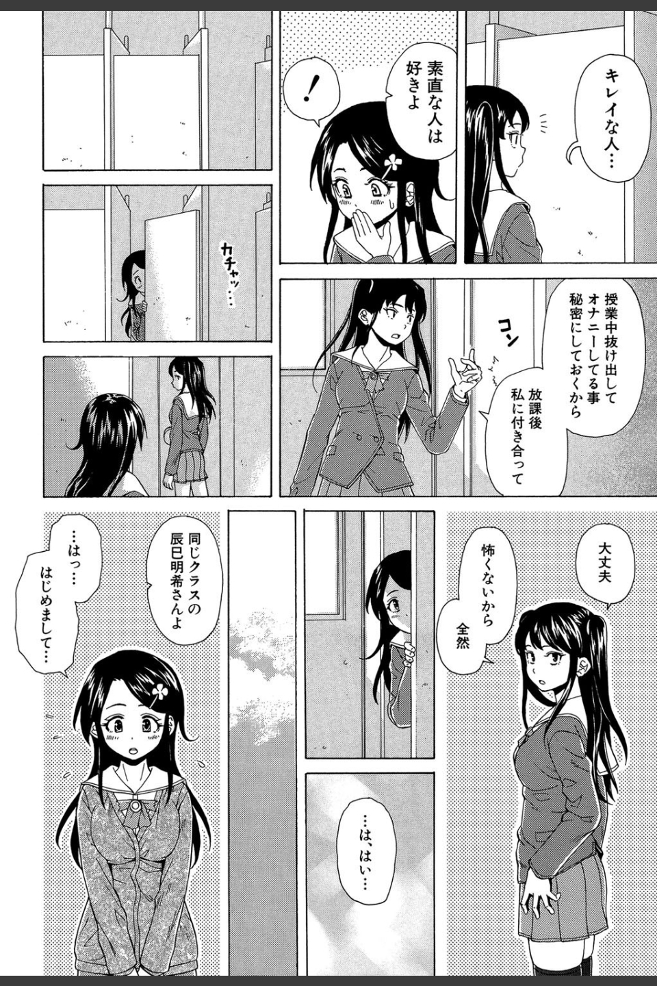 ふしだらな兄妹【1話立ち読み付き】