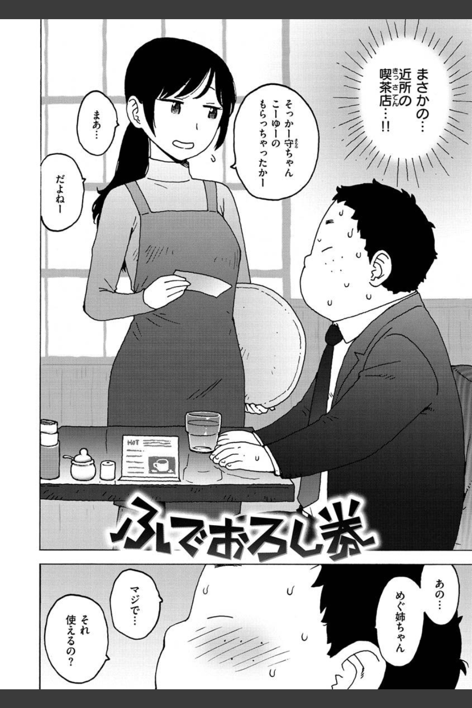 裸空間の世界とか