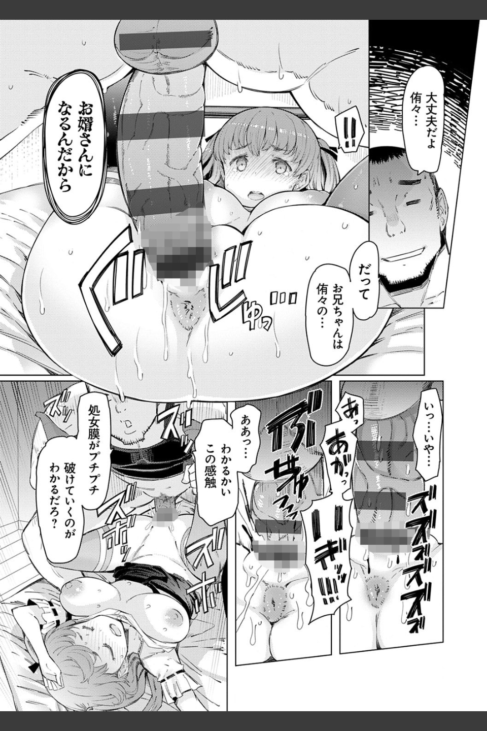 能力学園下克上 〜僕が学園を制すまで〜【FANZA限定特典付き】