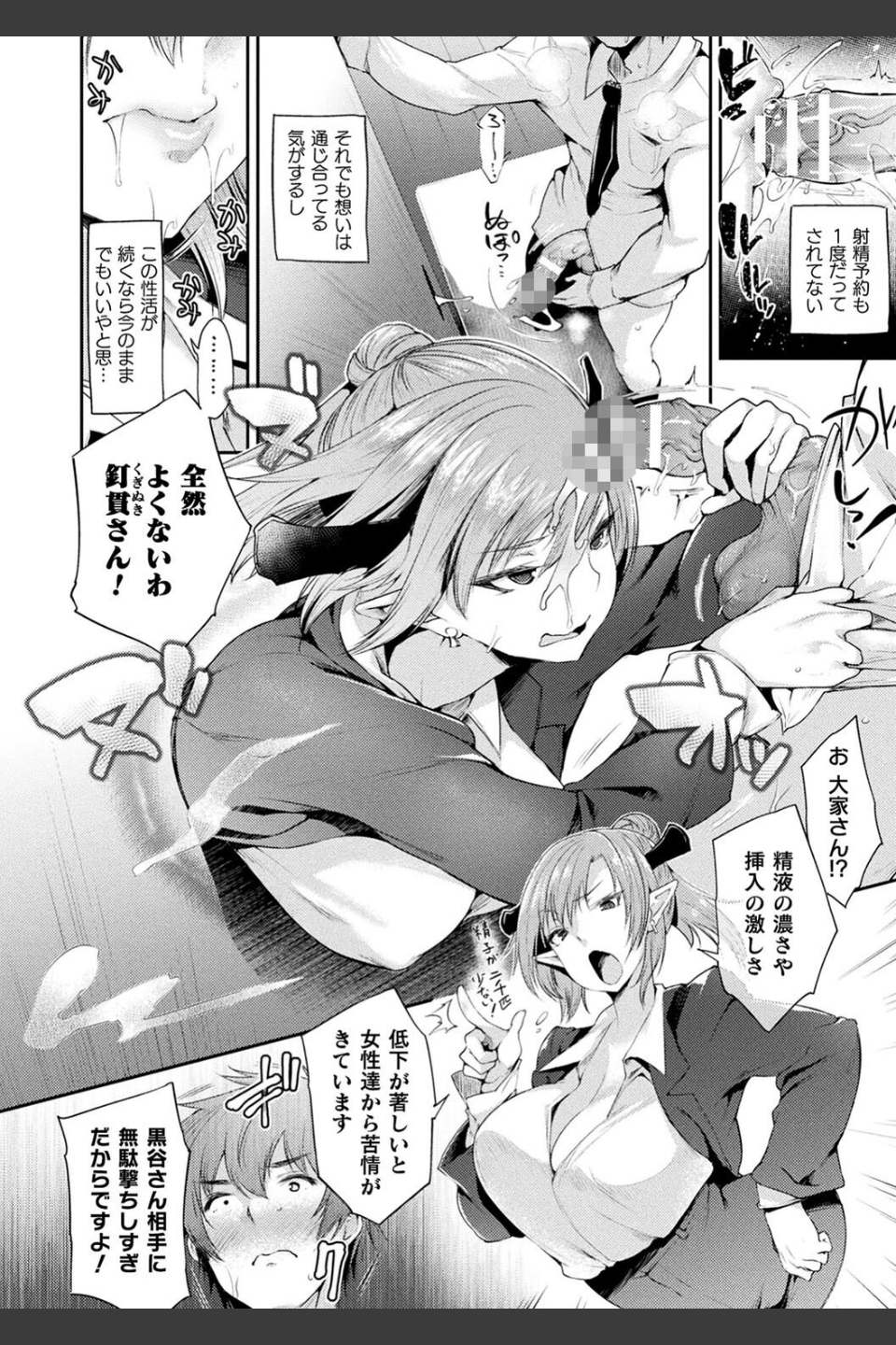 ハメこみ！─壁穴つき住居へようこそ─【キャラクター設定＆お蔵出し漫画つき電子書籍限定版】