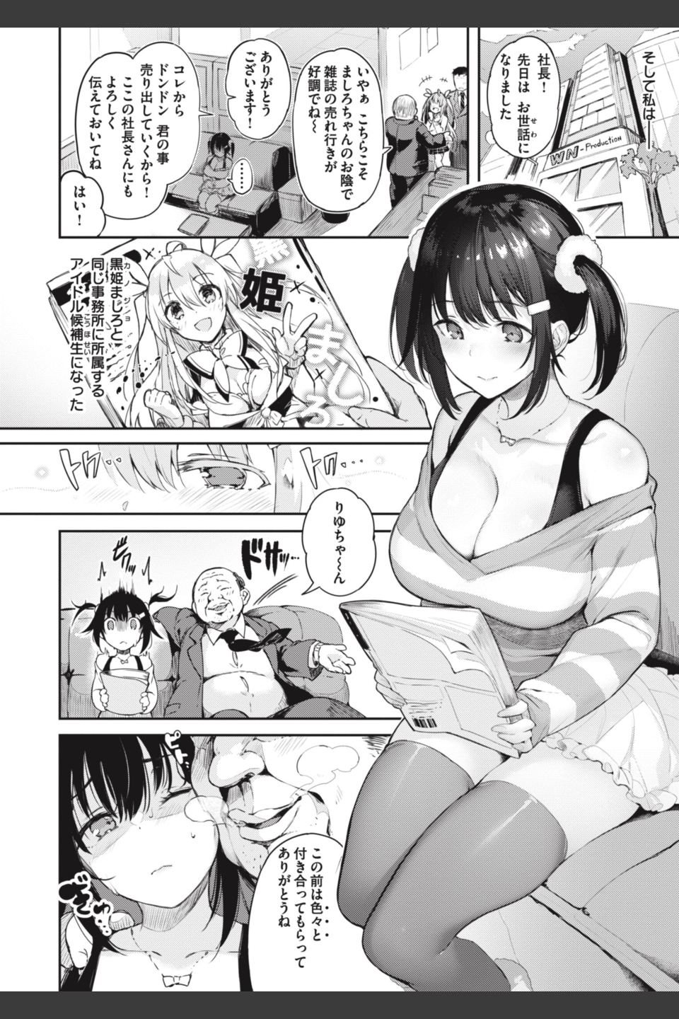 片恋フラグメント