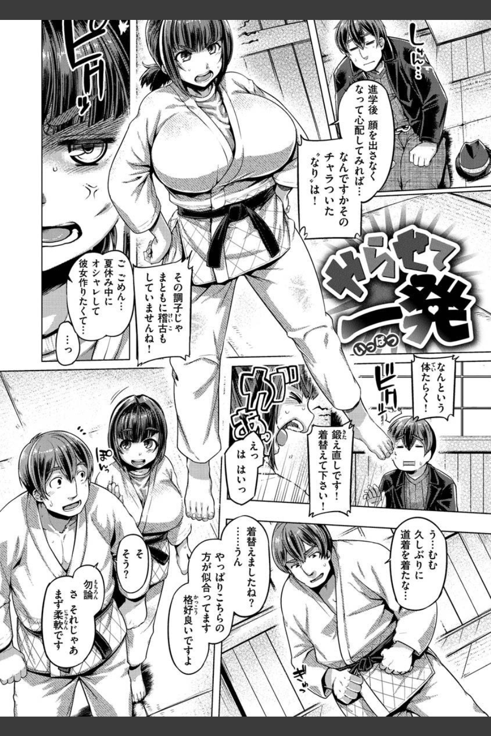 むちむちぼいん