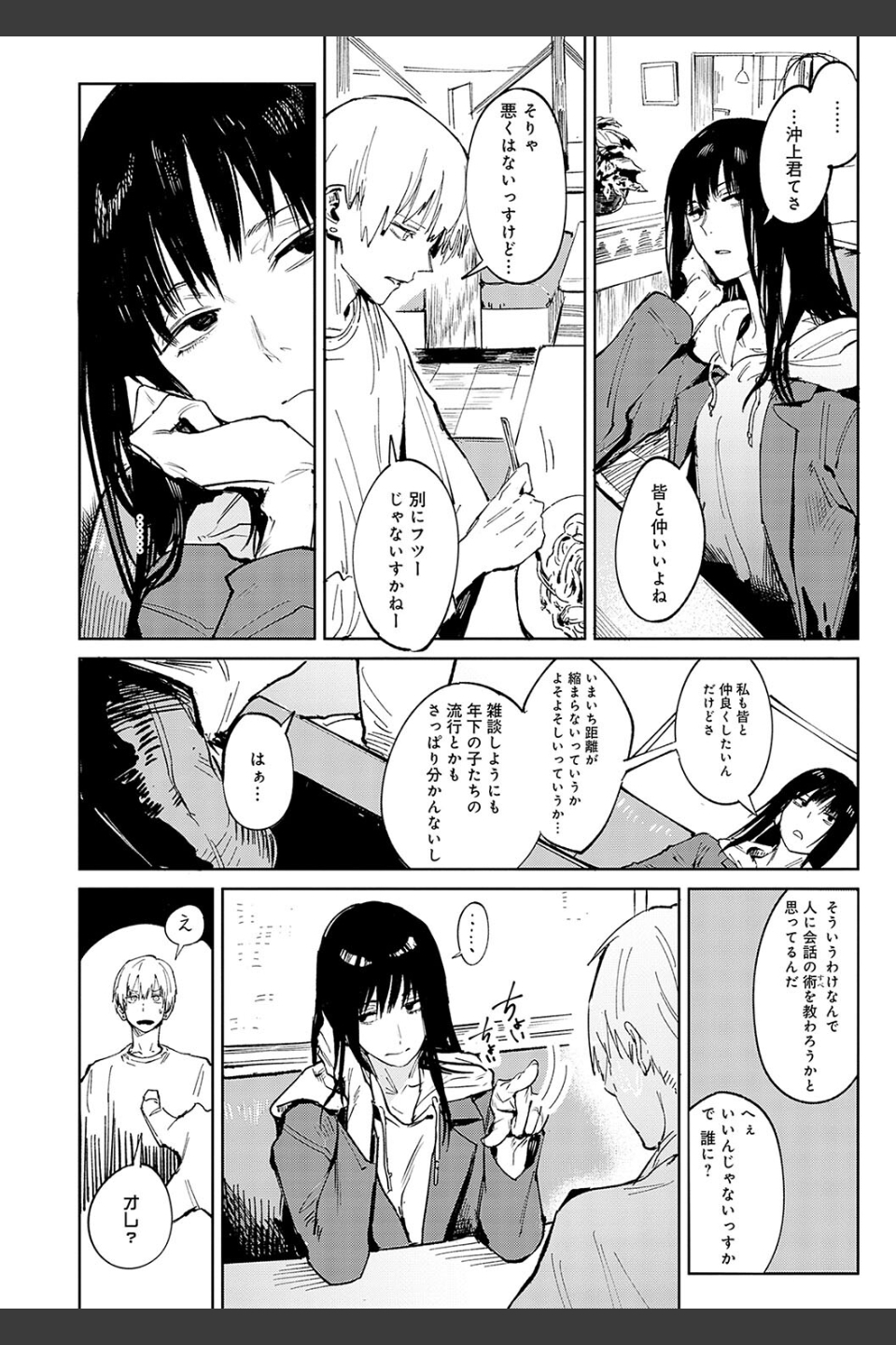 金烏玉兎恋歌【デジタル特装版】