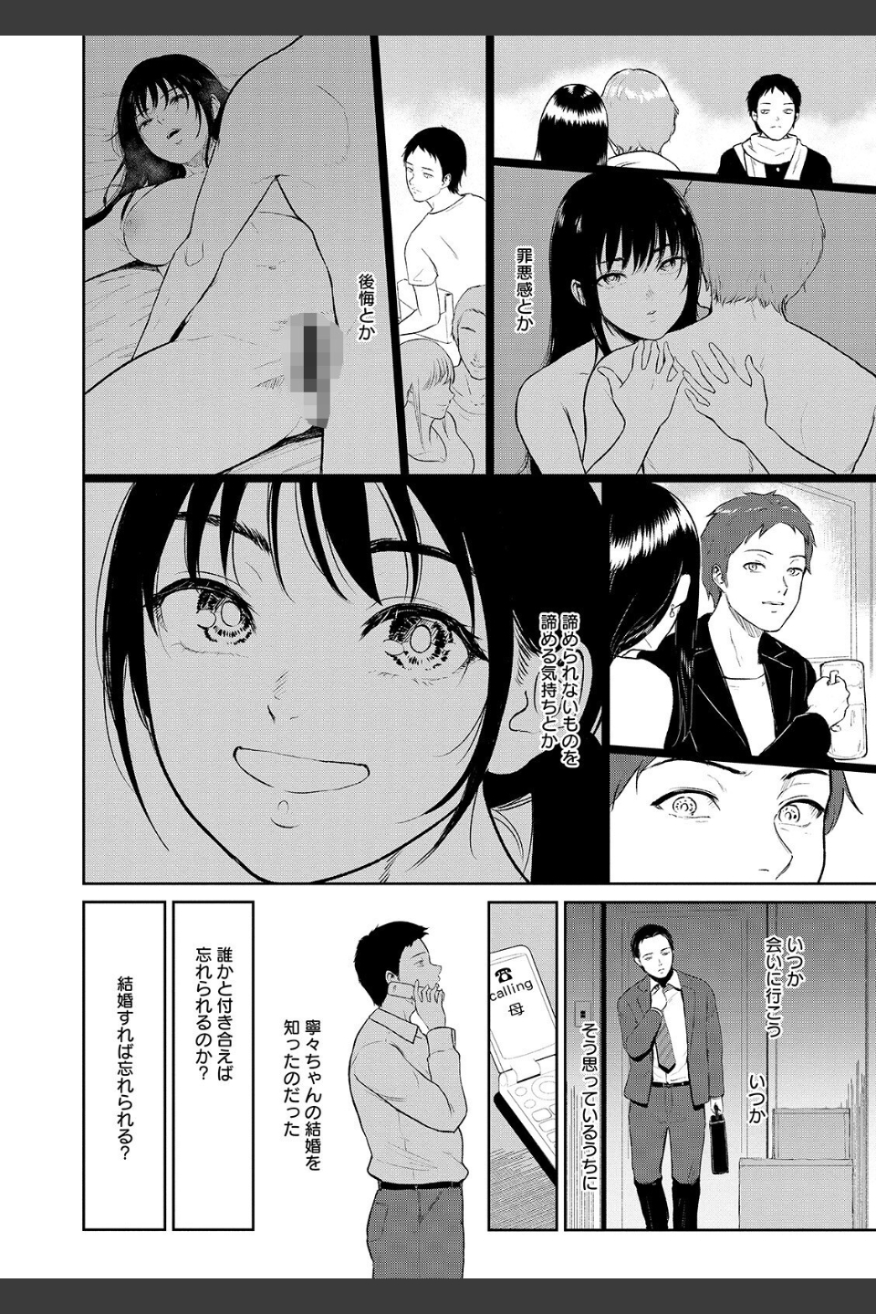 田舎の女