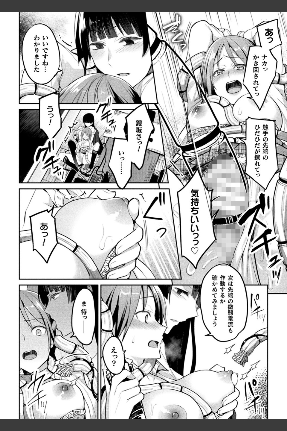 百合不純交遊