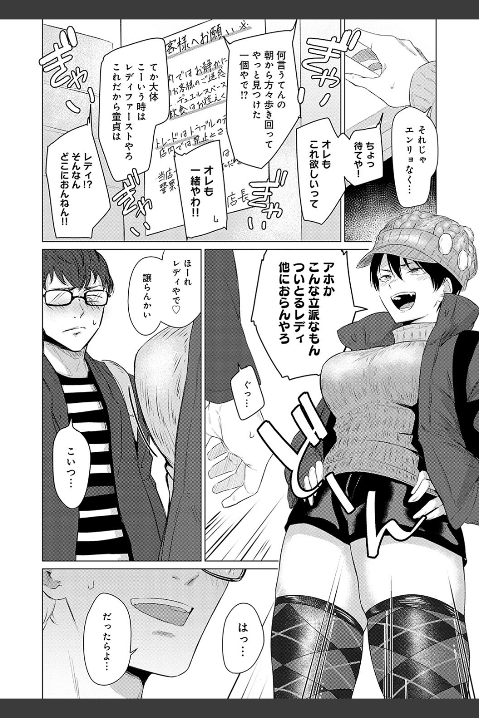 潤情【デジタル特装版】