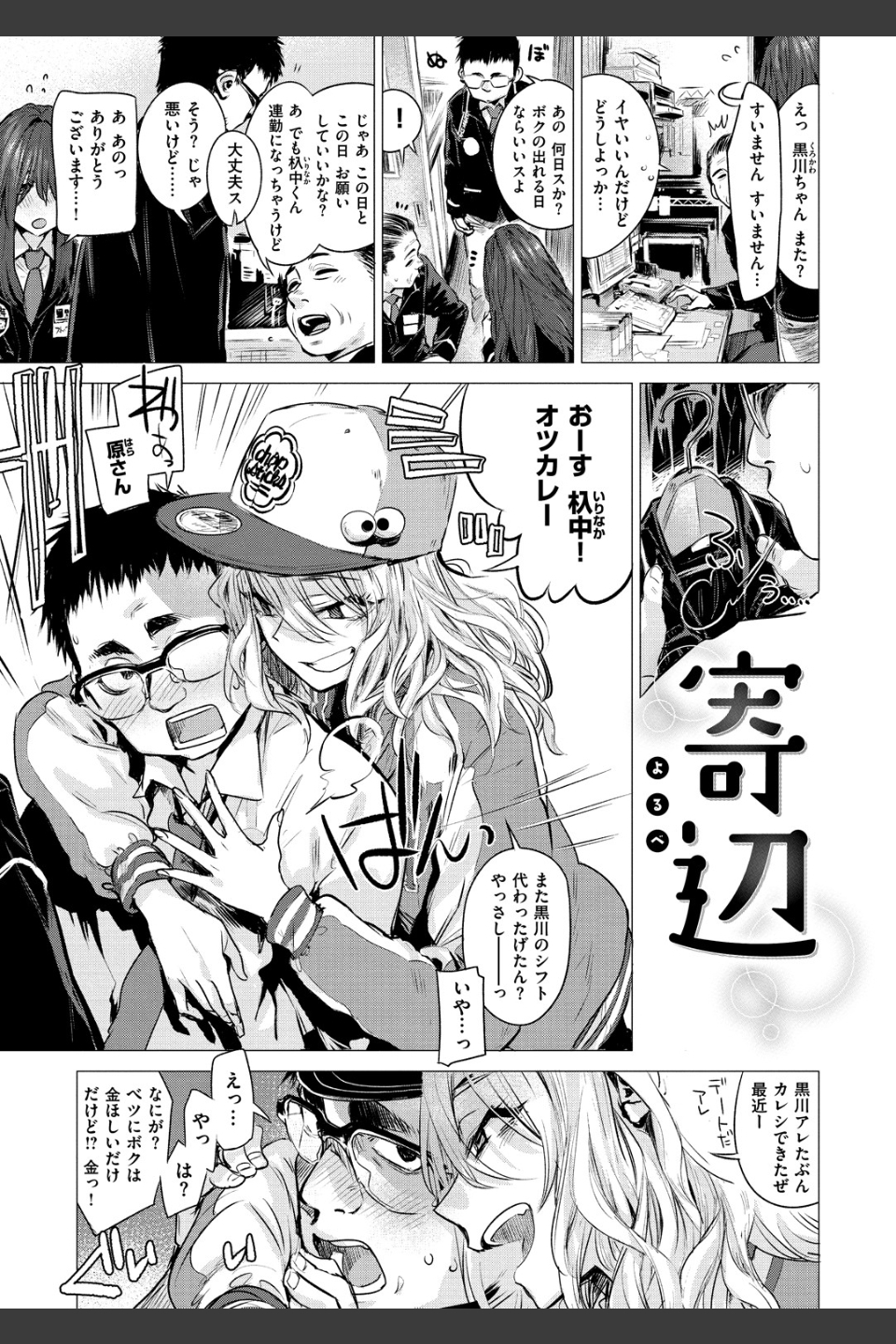 幾日 【「咬合」1話無料サンプル付き】