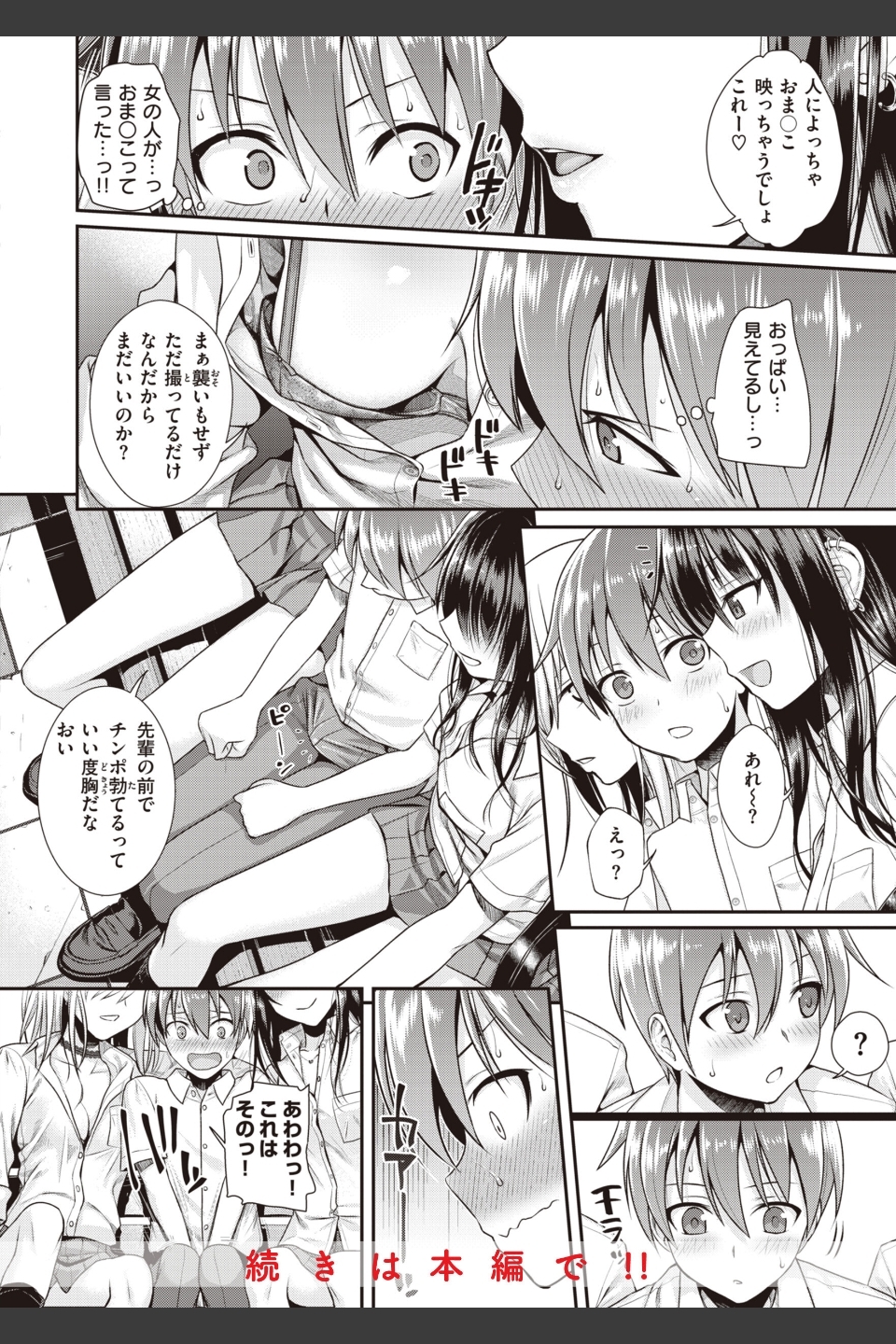 プロトタイプティーンズ