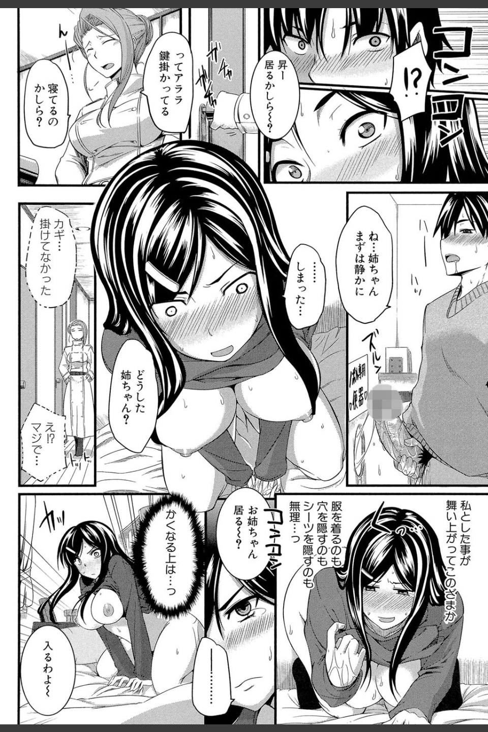 フェラピュア【1話立ち読み付き】