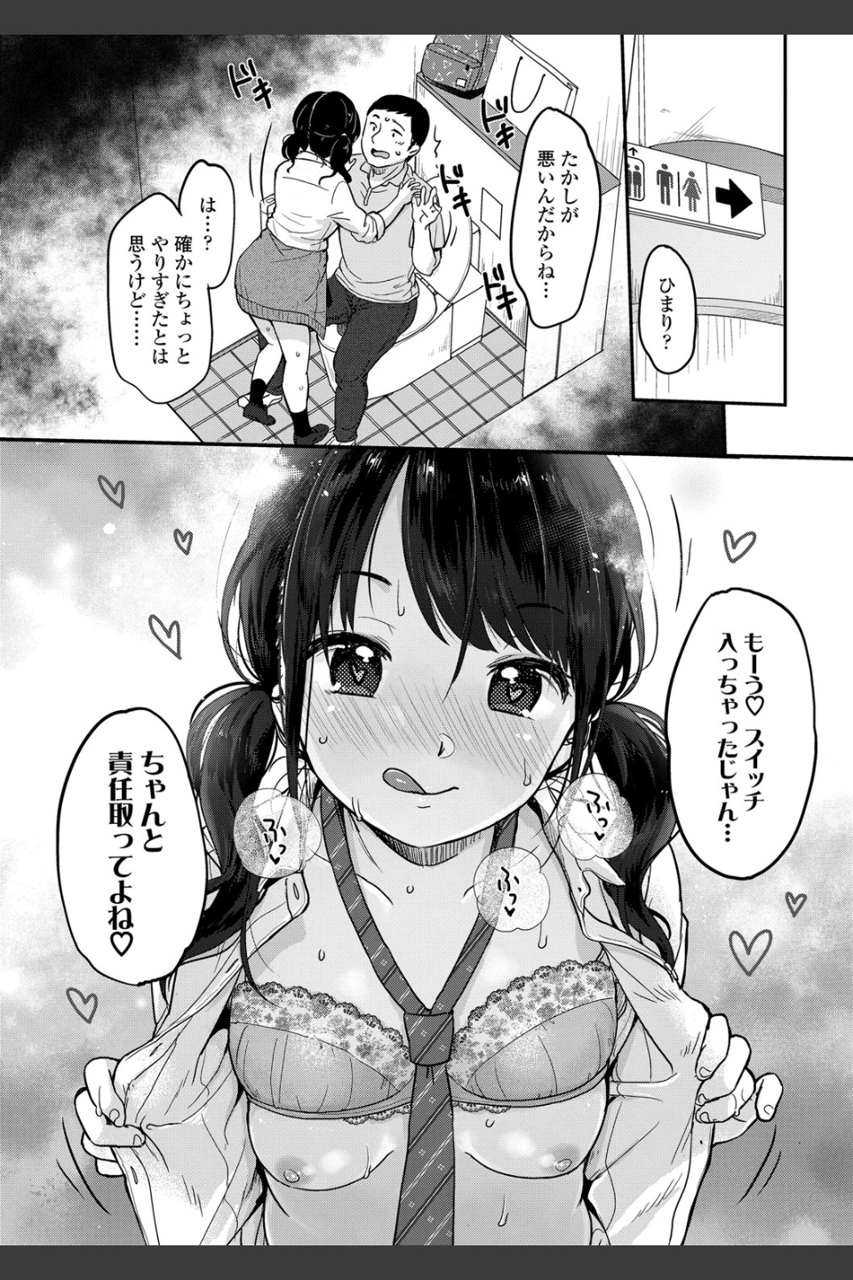 ちゅこちゅこ むちゅー【FANZA限定特典付き】