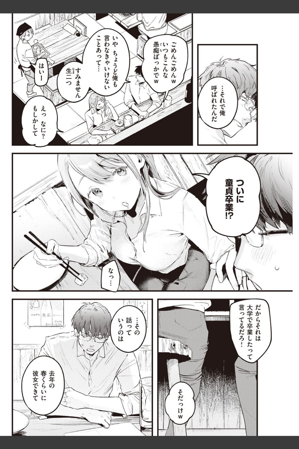 COMIC快楽天 2022年05月号