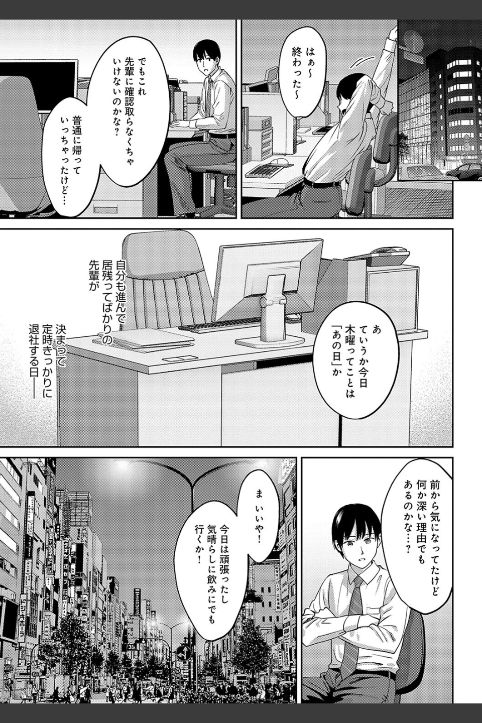 年上限定【デジタル特装版】