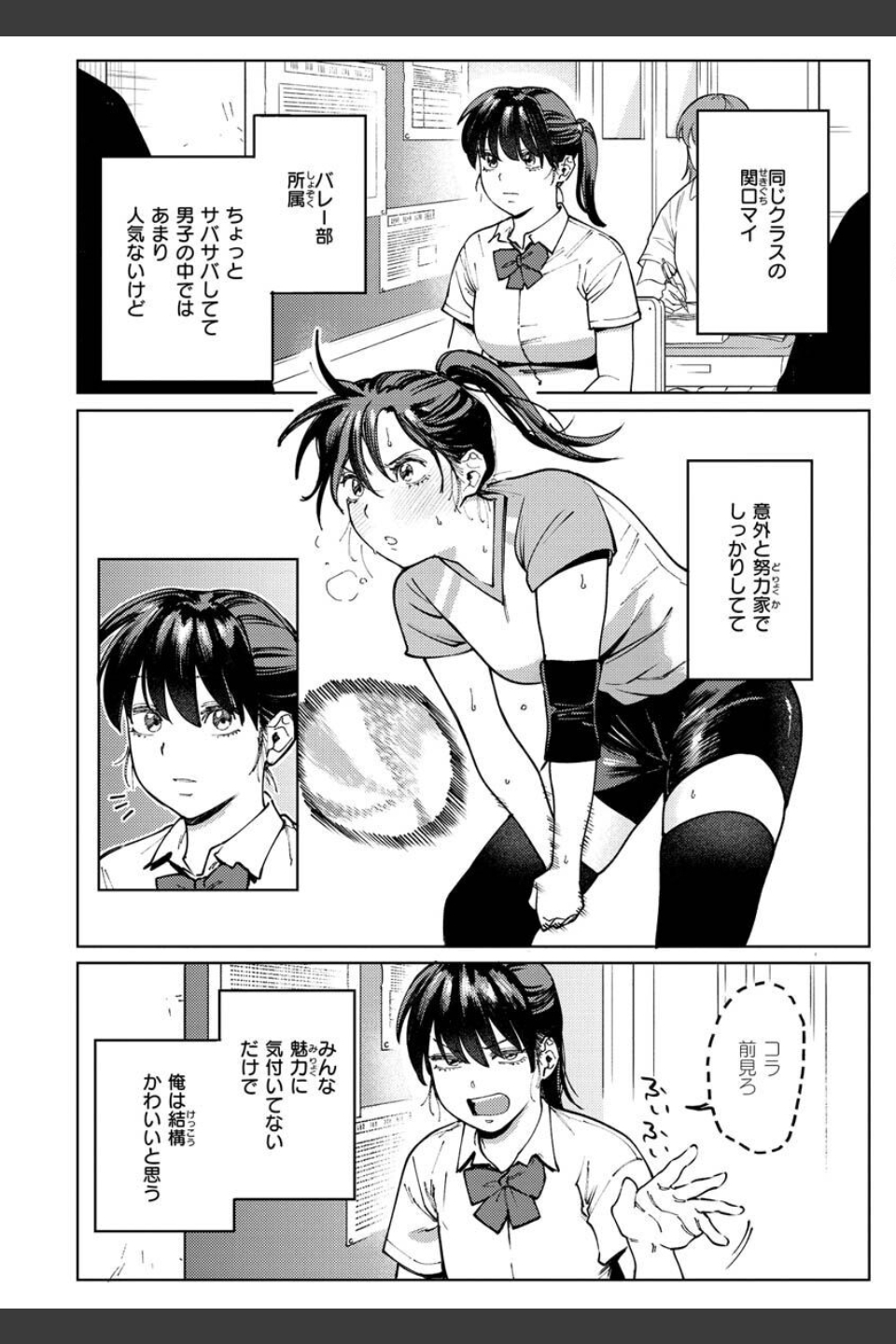 マイガール・マイボーイ