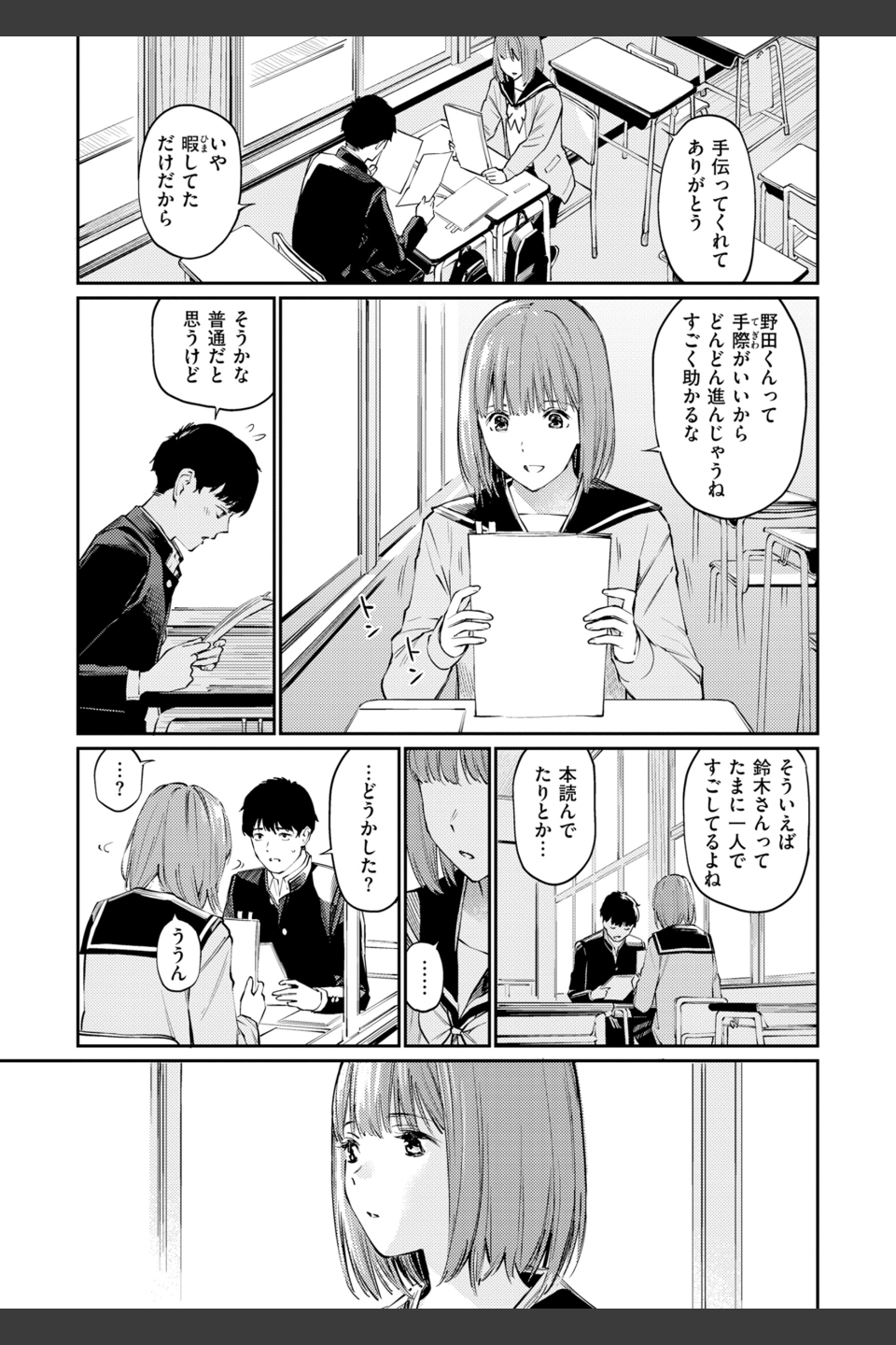 ないしょですよ。