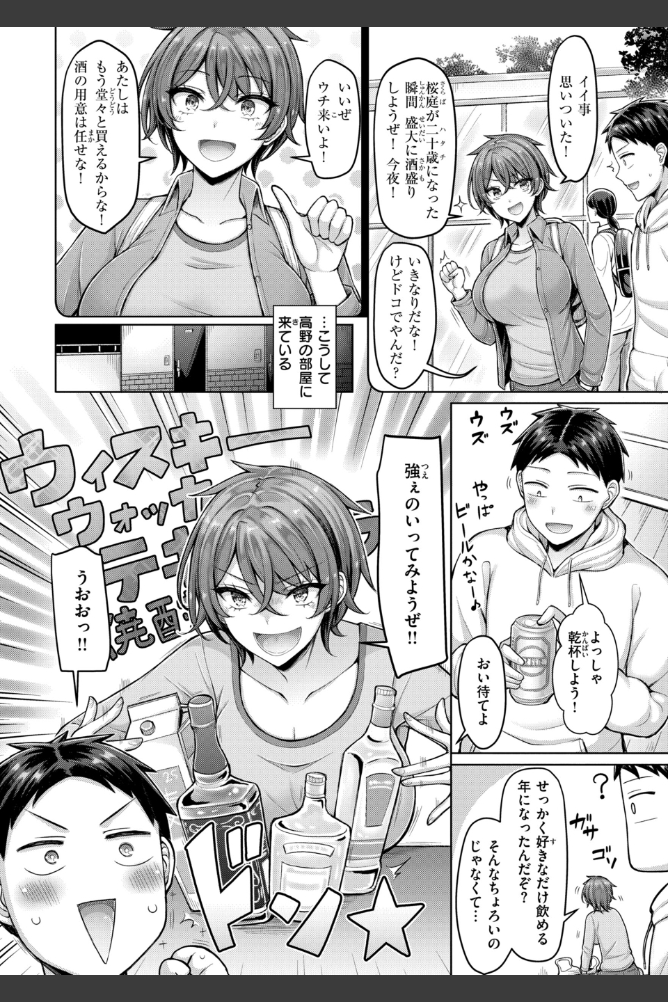 パイらびゅ！