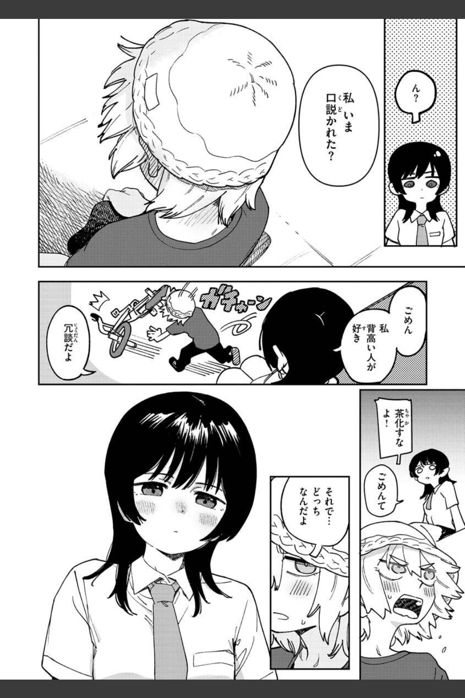 君は性春期