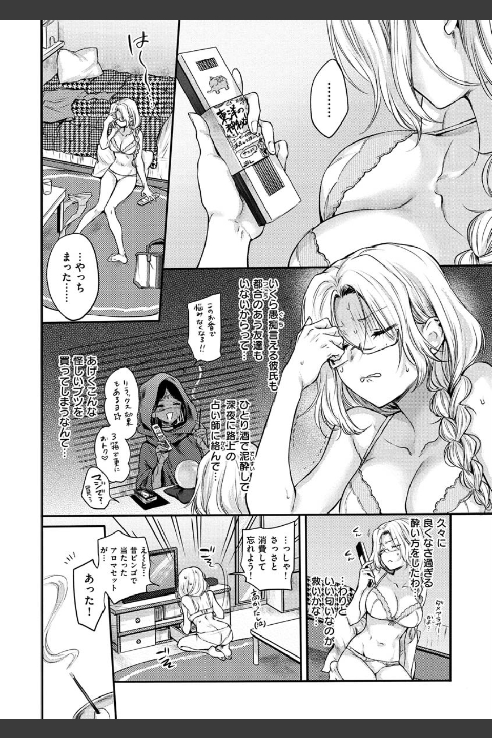 夢現ロマンティック