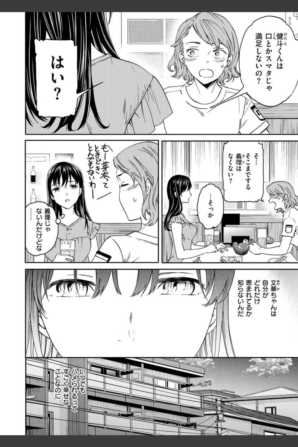 触れて、その先へ、奥へ