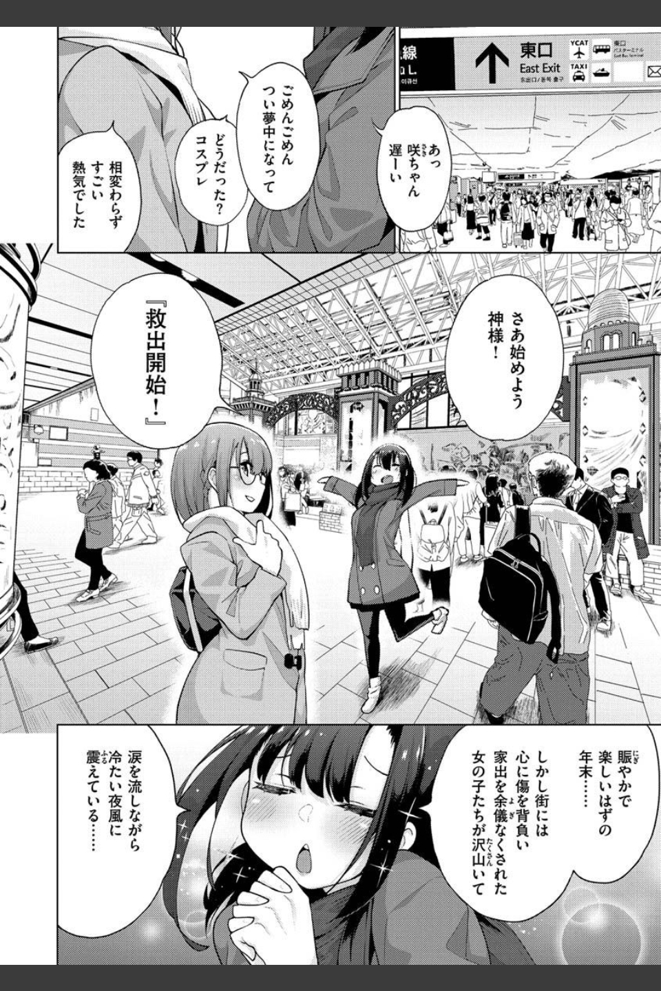 性女淫説 【デジタル特装版】