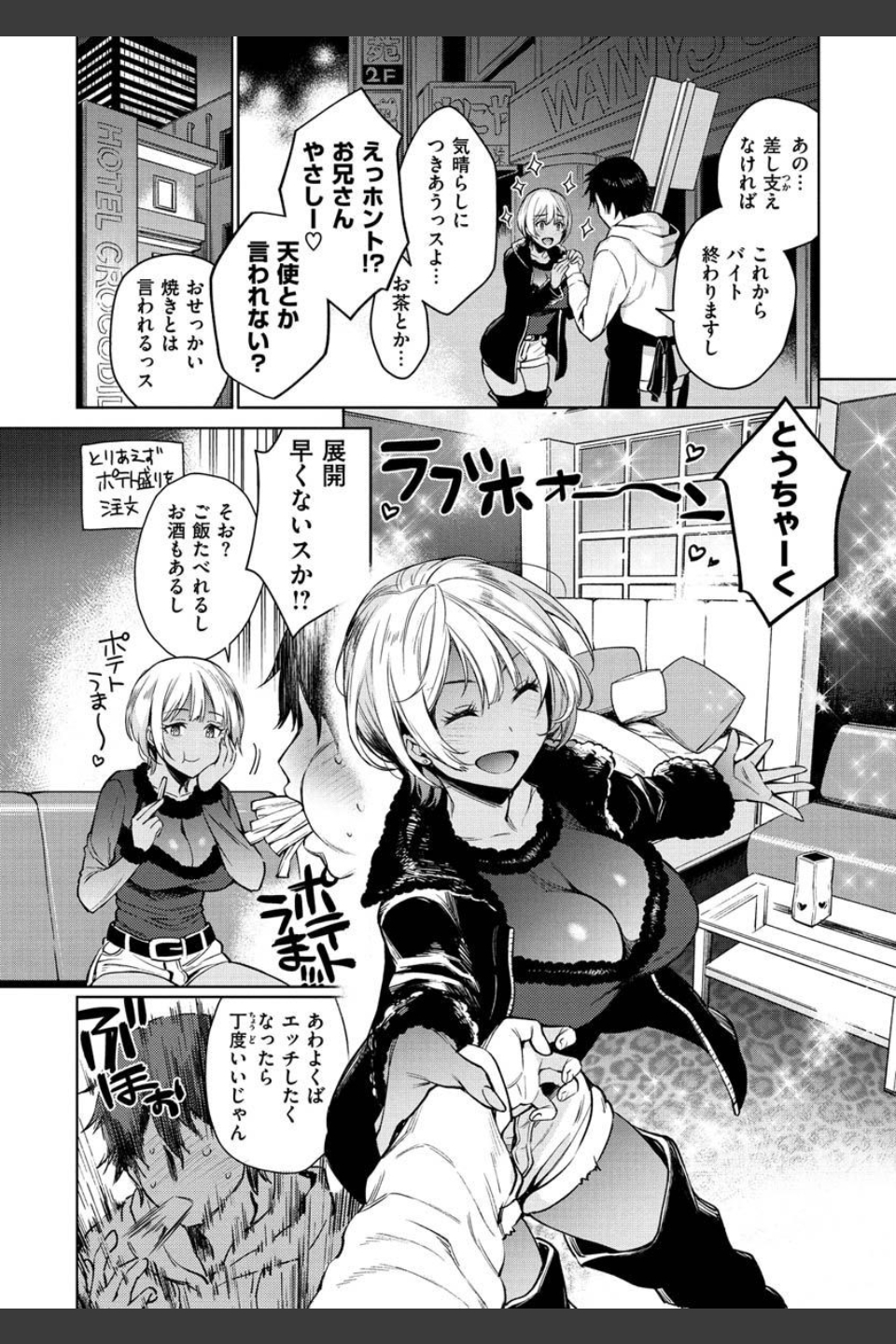 とろとろにシてあげる