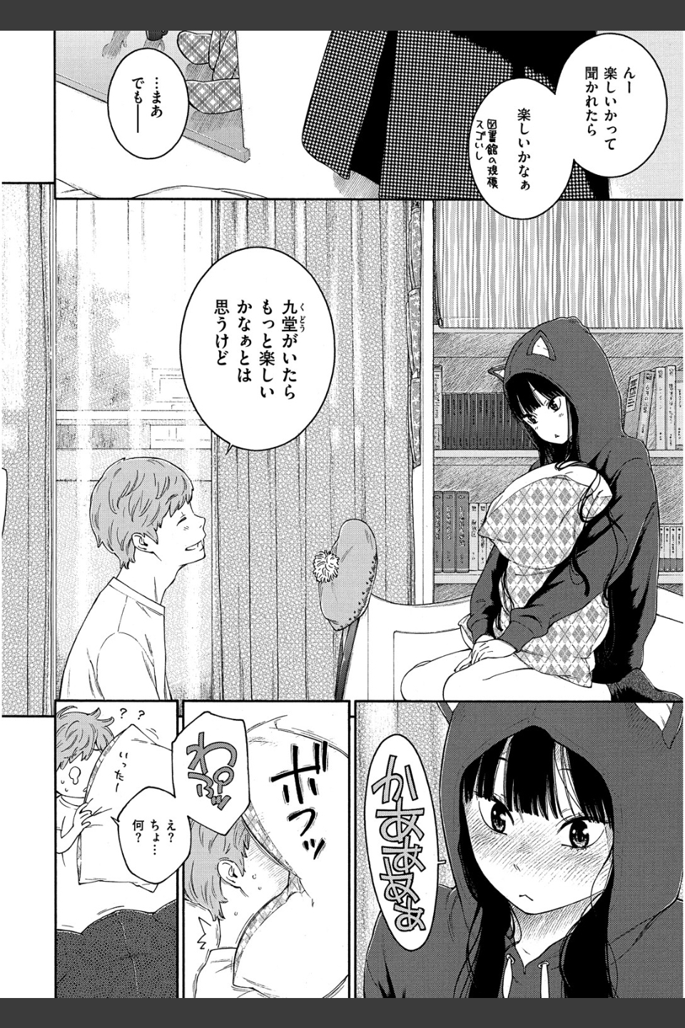群青ノイズ