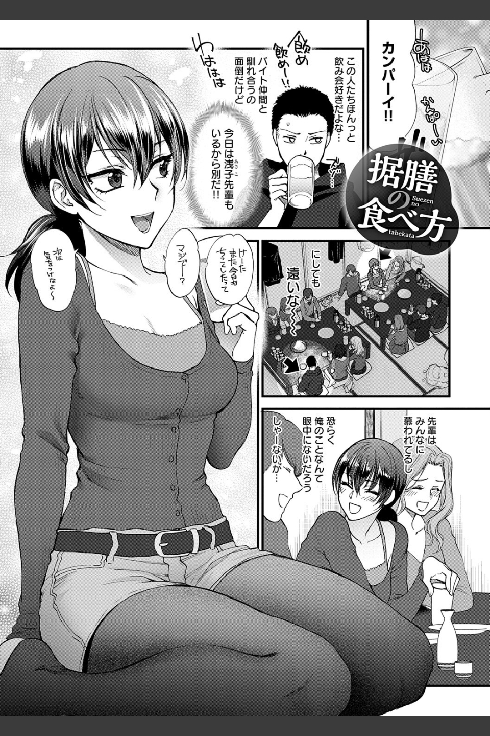 もう少しだけ、このままで 【デジタル特装版】