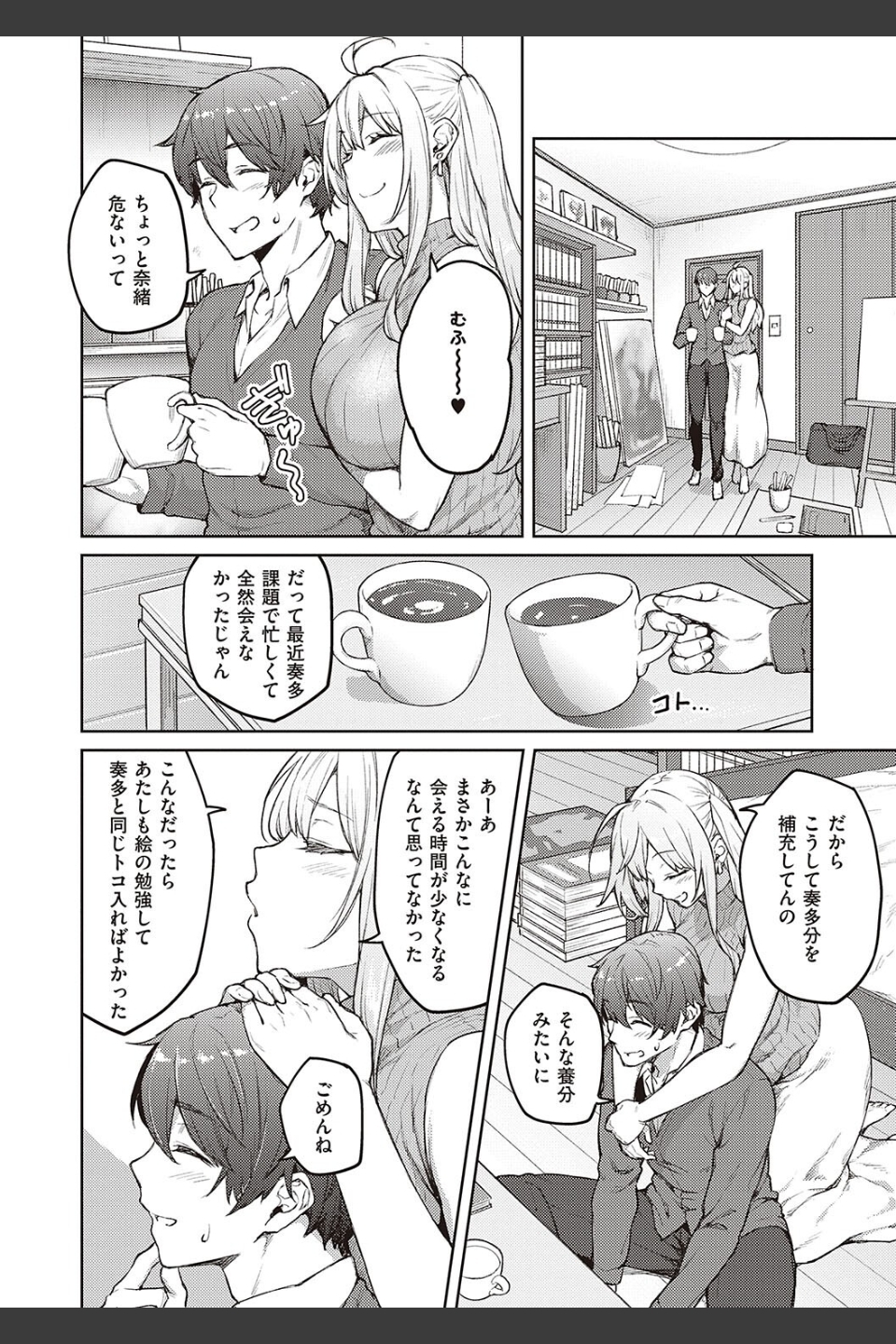 ハニーテンプテーション 【デジタル特装版】