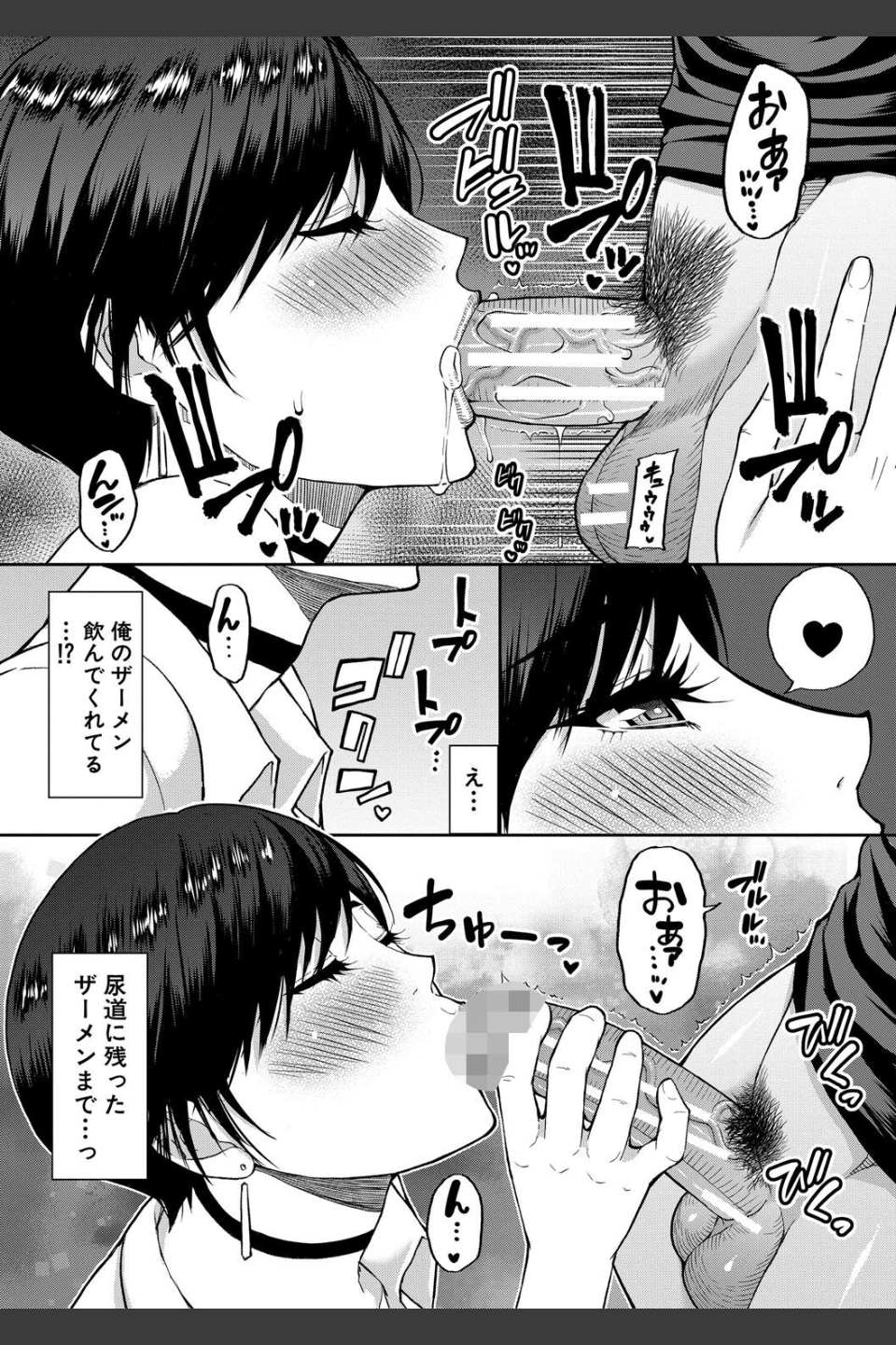 いいわ▽私の身体好きにして